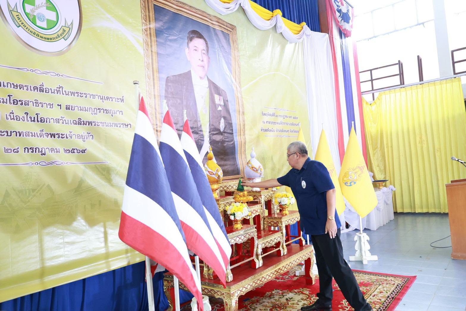 title - โครงการคลินิกเกษตรเคลื่อนที่ในพระราชานุเคราะห์ สมเด็จพระบรมโอรสาธิราชฯ สยามมกุฎราชกุมาร เฉลิมพระเกียรติ เนื่องในโอกาสวันเฉลิมพระชนมพรรษาพระบาทสมเด็จพระเจ้าอยู่หัว 28 กรกฎาคม 2569  